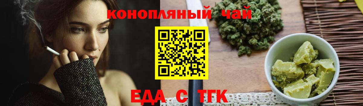 Canna-Cookies конопля  Вход с VPN  Елизово 