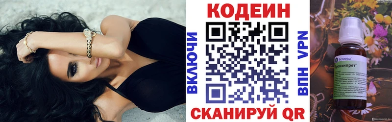 hydra ссылка  Елизово  Codein напиток Lean (лин) 