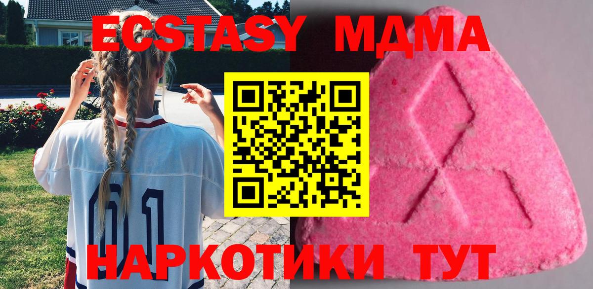Экстази таблы Елизово