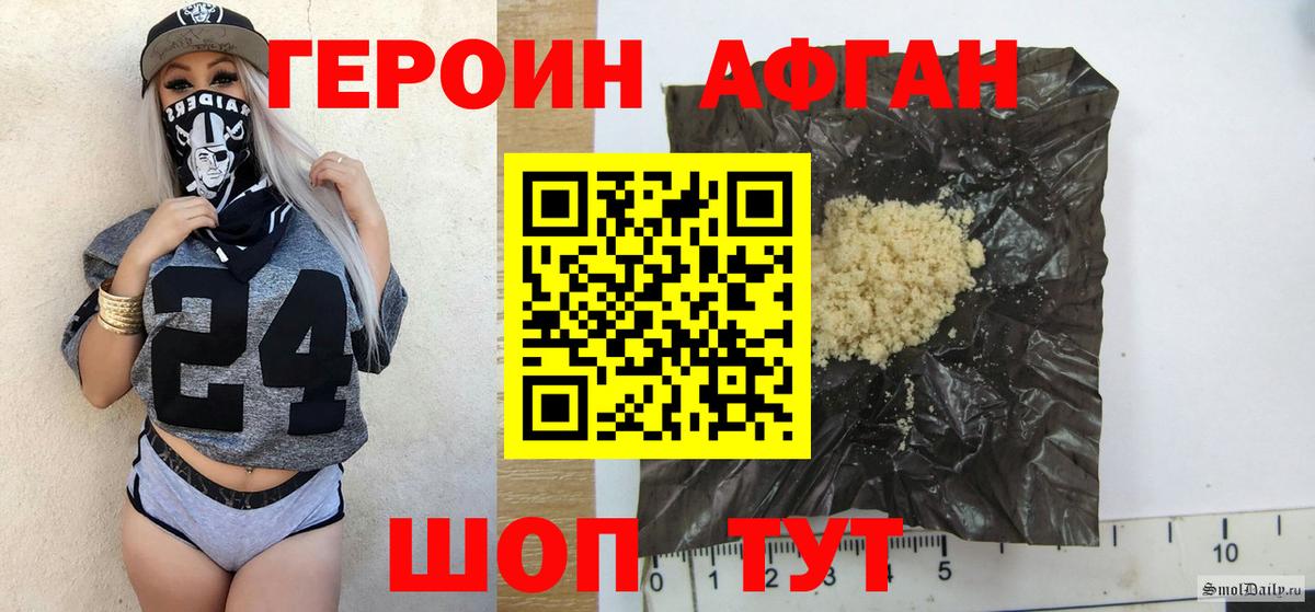 ГЕРОИН хмурый Елизово