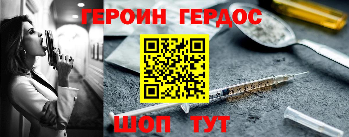 Героин  Вход с VPN  Елизово  Героин белый 