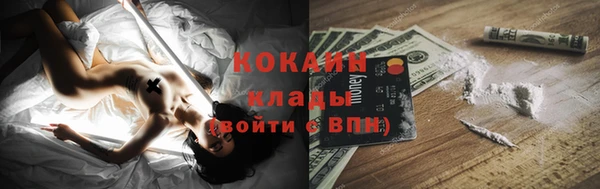 кокаин премиум Абаза