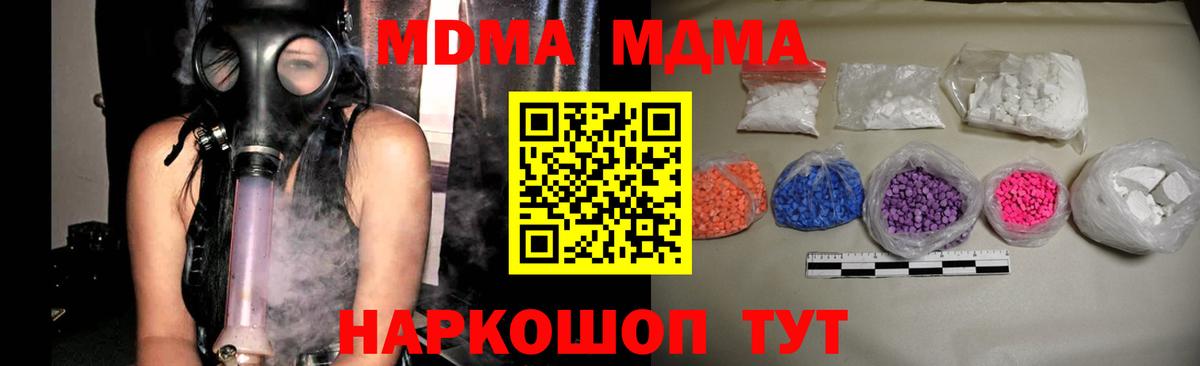 MDMA VHQ  MDMA crystal  МДМА  Елизово  Вход с VPN 