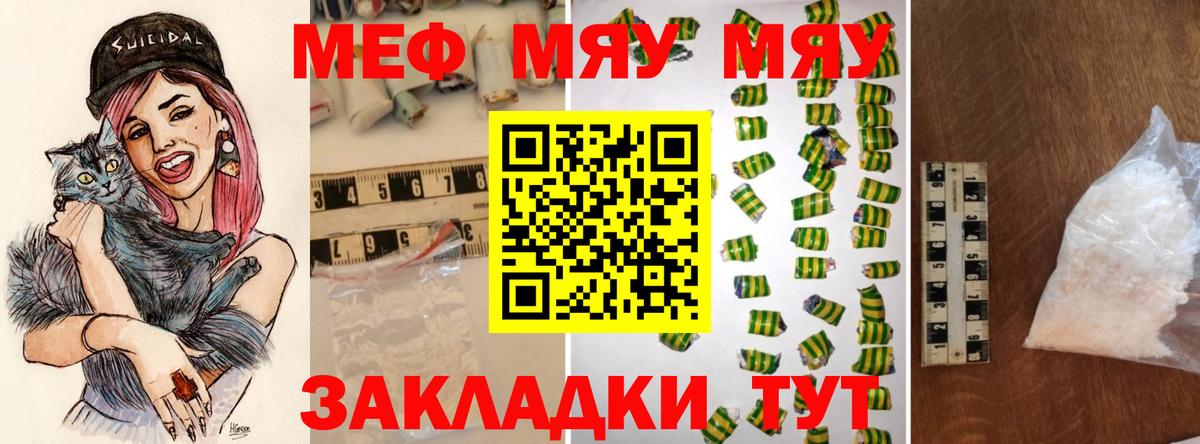 МЕФ  МЕФ VHQ  Елизово  Вход с VPN  Меф кристаллы 