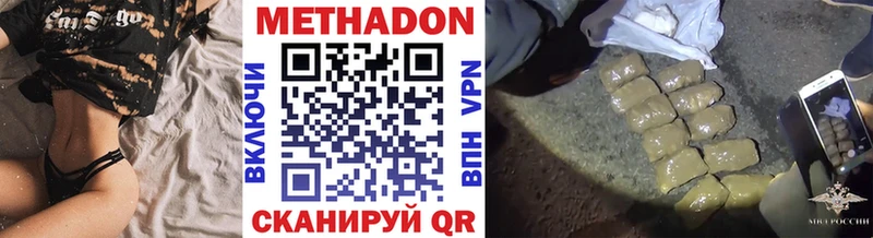 Метадон methadone MEGA зеркало Елизово