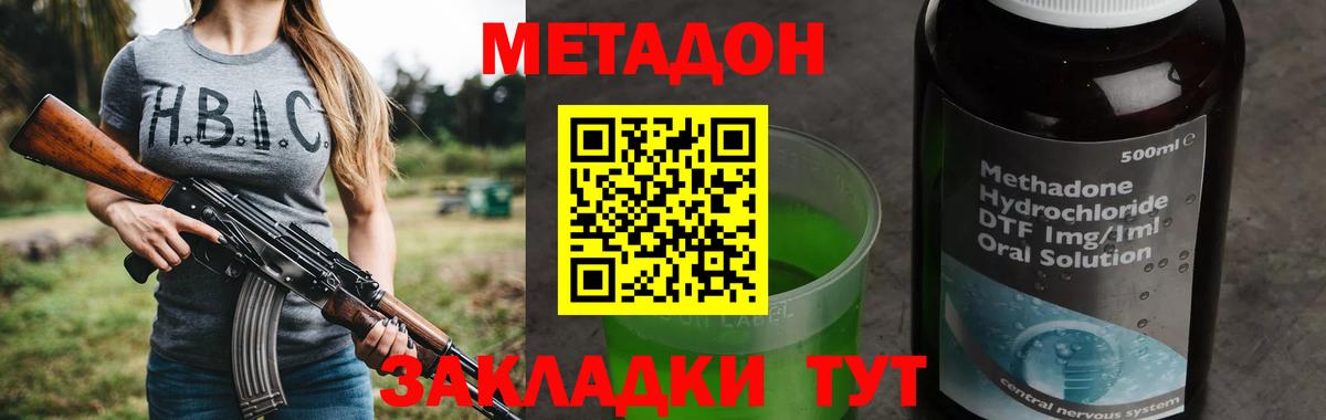 МЕТАДОН белоснежный  МЕТАДОН methadone  Елизово  Вход с VPN 