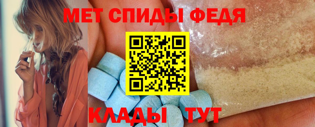 Первитин кристалл Елизово