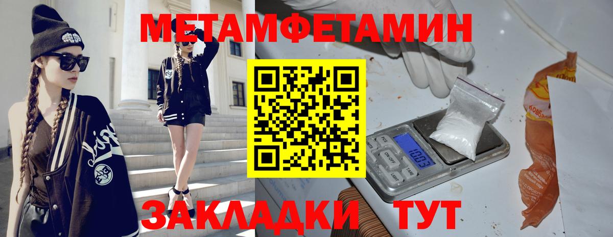 Первитин  Метамфетамин пудра  Вход с VPN  Елизово 