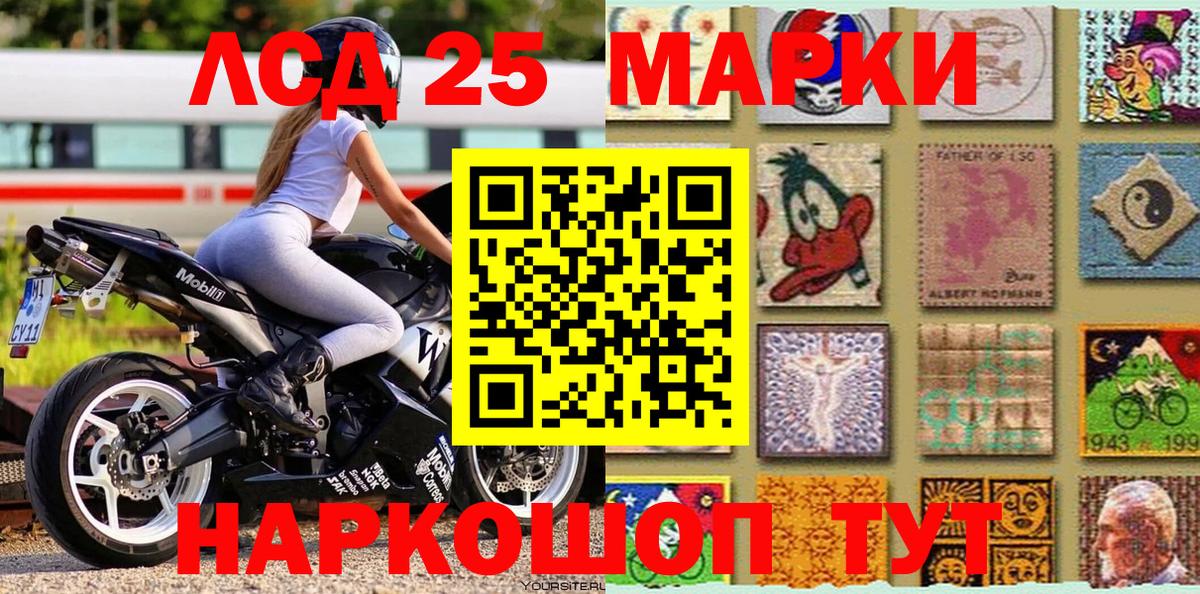 Марки 25I-NBOMe 1,8мг  Вход с VPN  Марки 25I-NBOMe 1,8мг  Елизово 